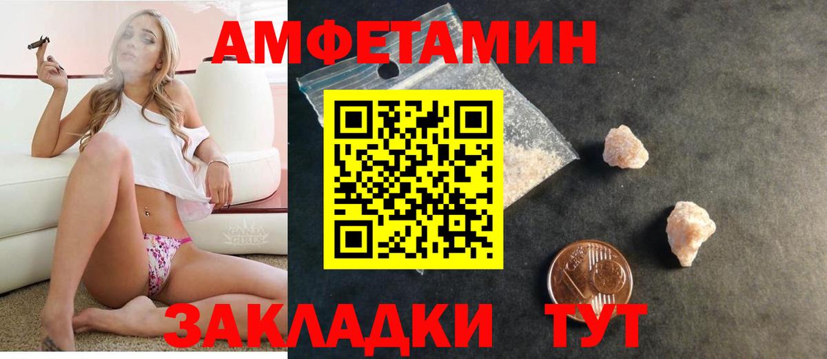 Amphetamine  Вход с VPN  Ялта  Amphetamine VHQ 