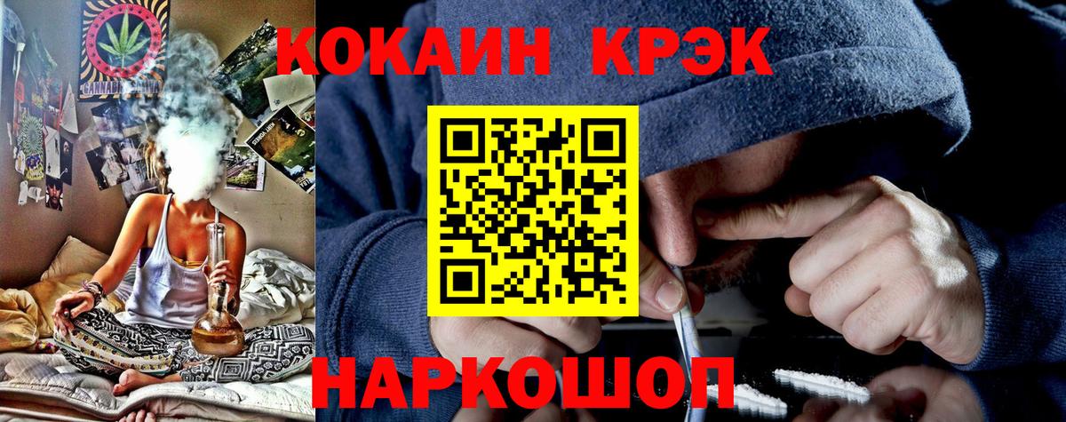 COCAIN 98% Ялта