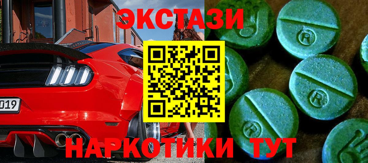 Экстази ешки Ялта