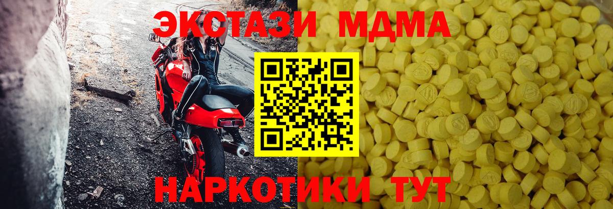 Ялта  Ecstasy Дубай  Ecstasy  Вход с VPN 