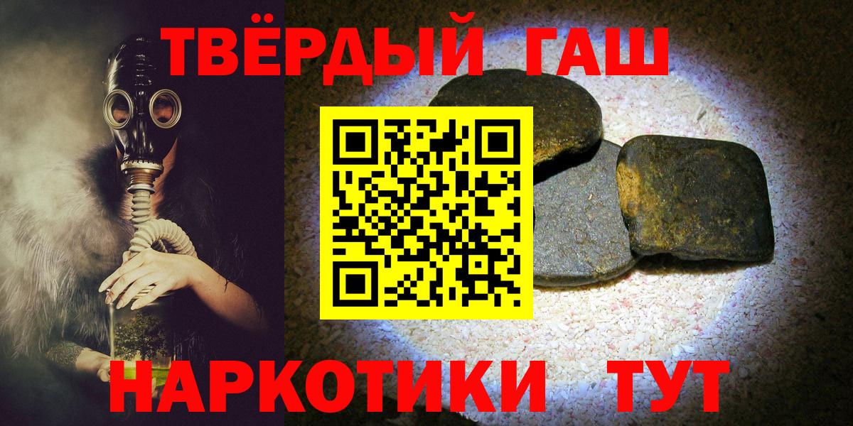 Ялта  ГАШИШ Изолятор  ГАШИШ Premium  Вход с VPN 