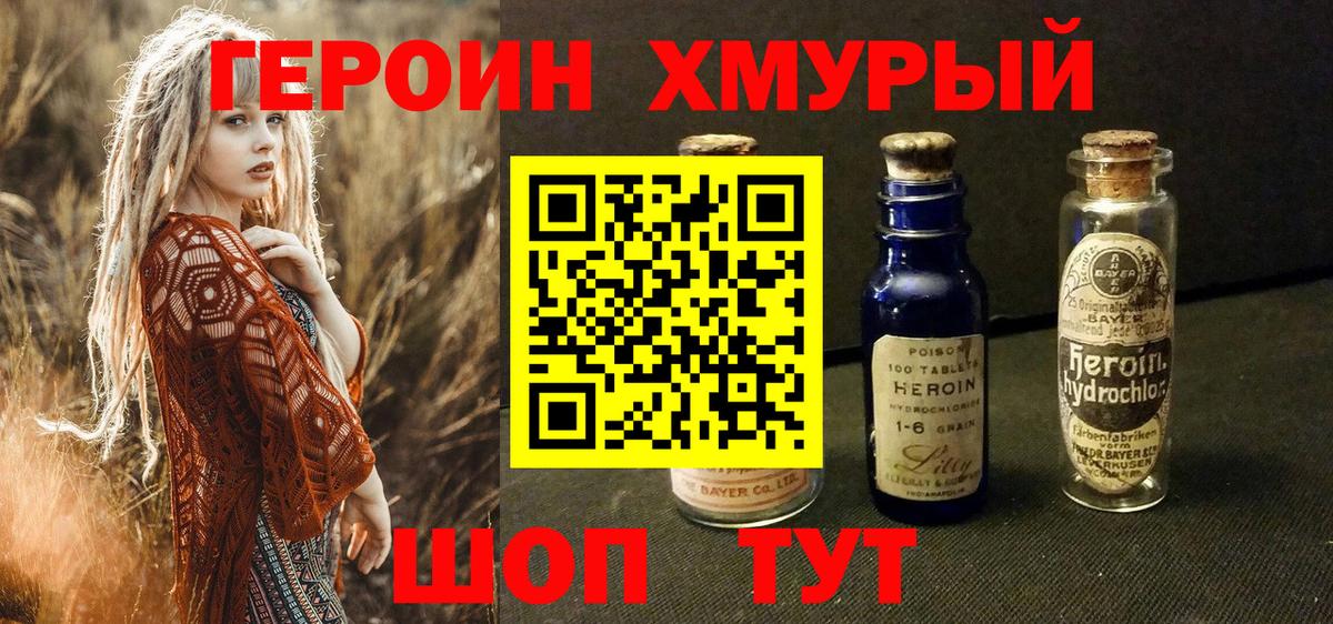 Ялта  ГЕРОИН афганец  ГЕРОИН  Вход с VPN 