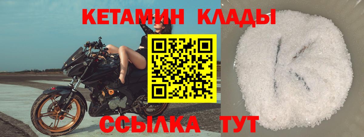 Ялта  КЕТАМИН VHQ  Вход с VPN 