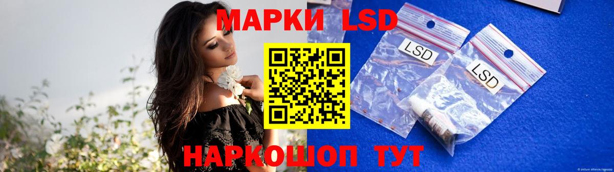 LSD-25 экстази кислота Ялта