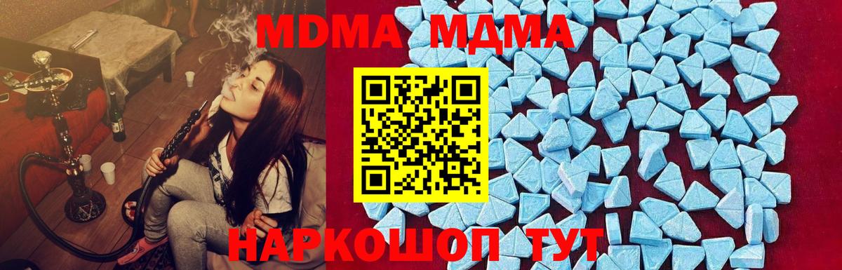 Ялта  MDMA  Вход с VPN  MDMA Molly 