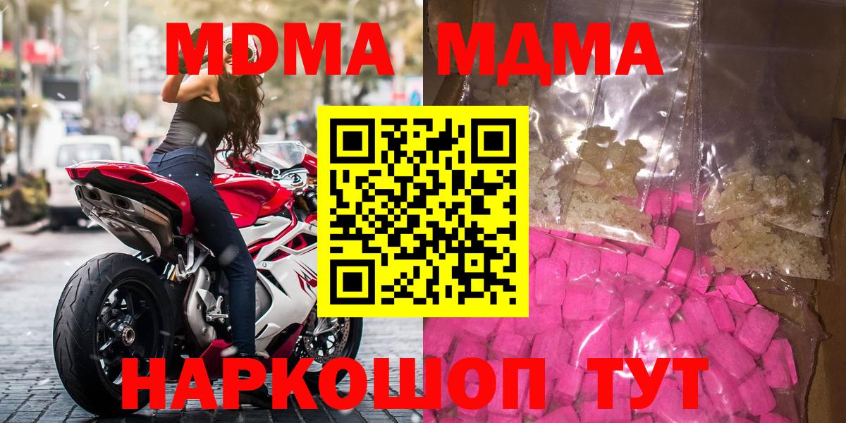 МДМА Molly Ялта