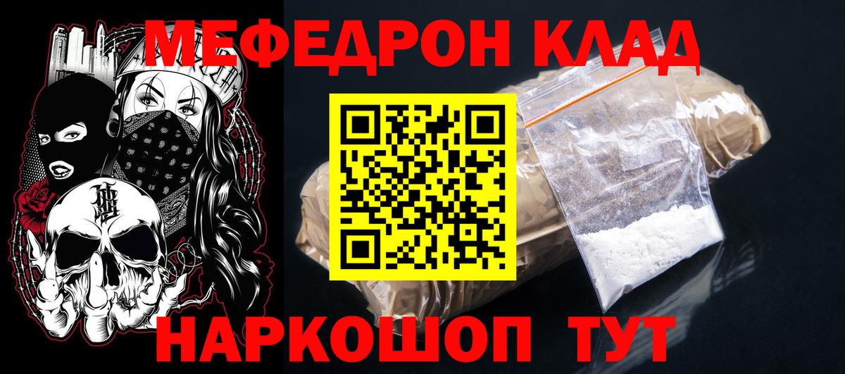 МЕФ кристаллы Ялта