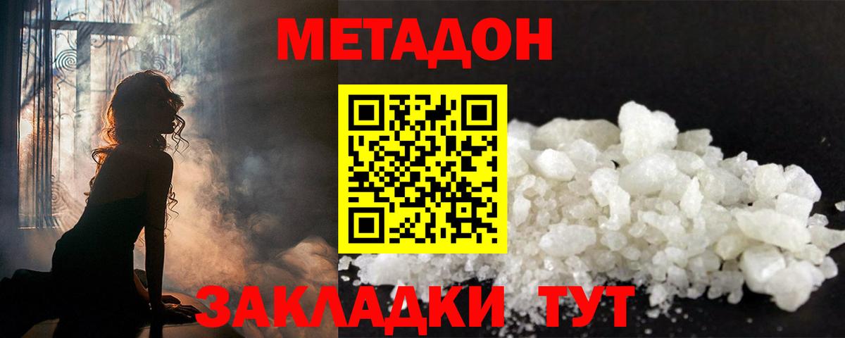 Ялта  MEGA маркетплейс  Вход с VPN  МЕТАДОН methadone 