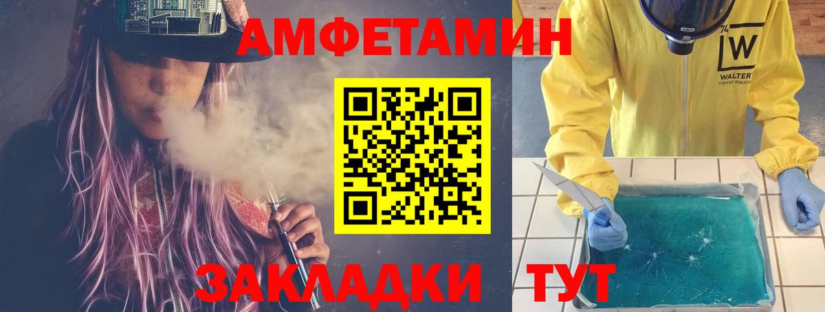 Первитин  Вход с VPN  Ялта  Метамфетамин винт 