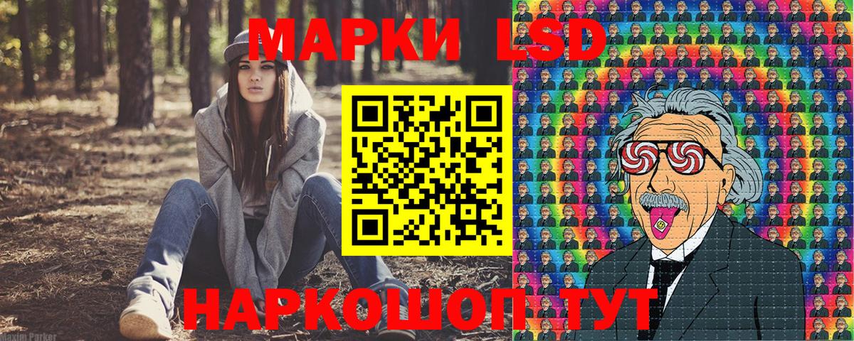 Марки NBOMe 1,5мг Ялта