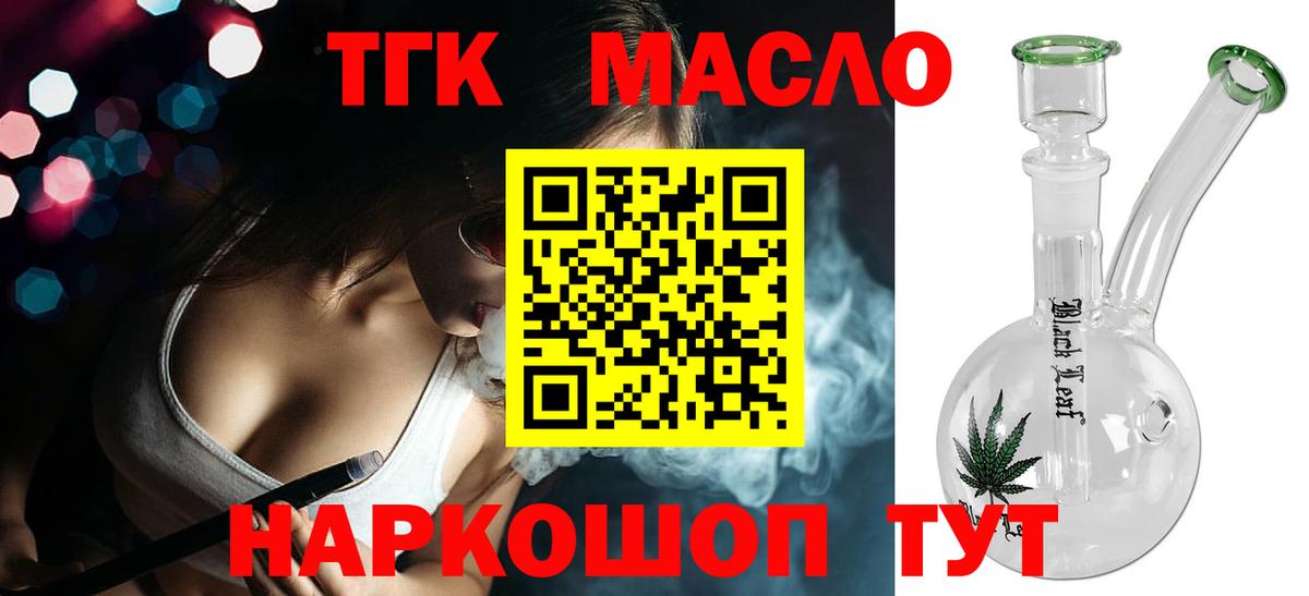 ТГК Wax Ялта