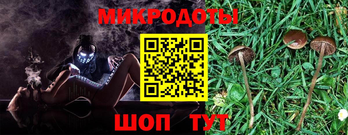 Галлюциногенные грибы ЛСД Ялта