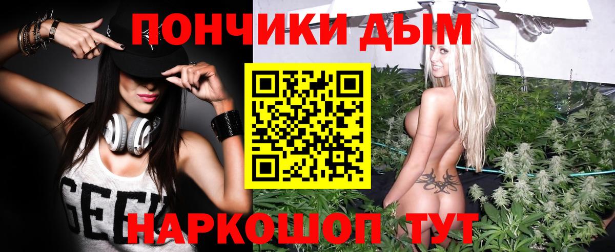 Ялта  Бошки марихуана план  Конопля гибрид  Вход с VPN 
